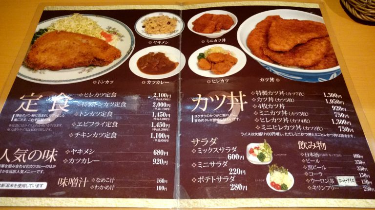 とんかつ太郎(新潟市中央区) 新潟ラーメンガイド