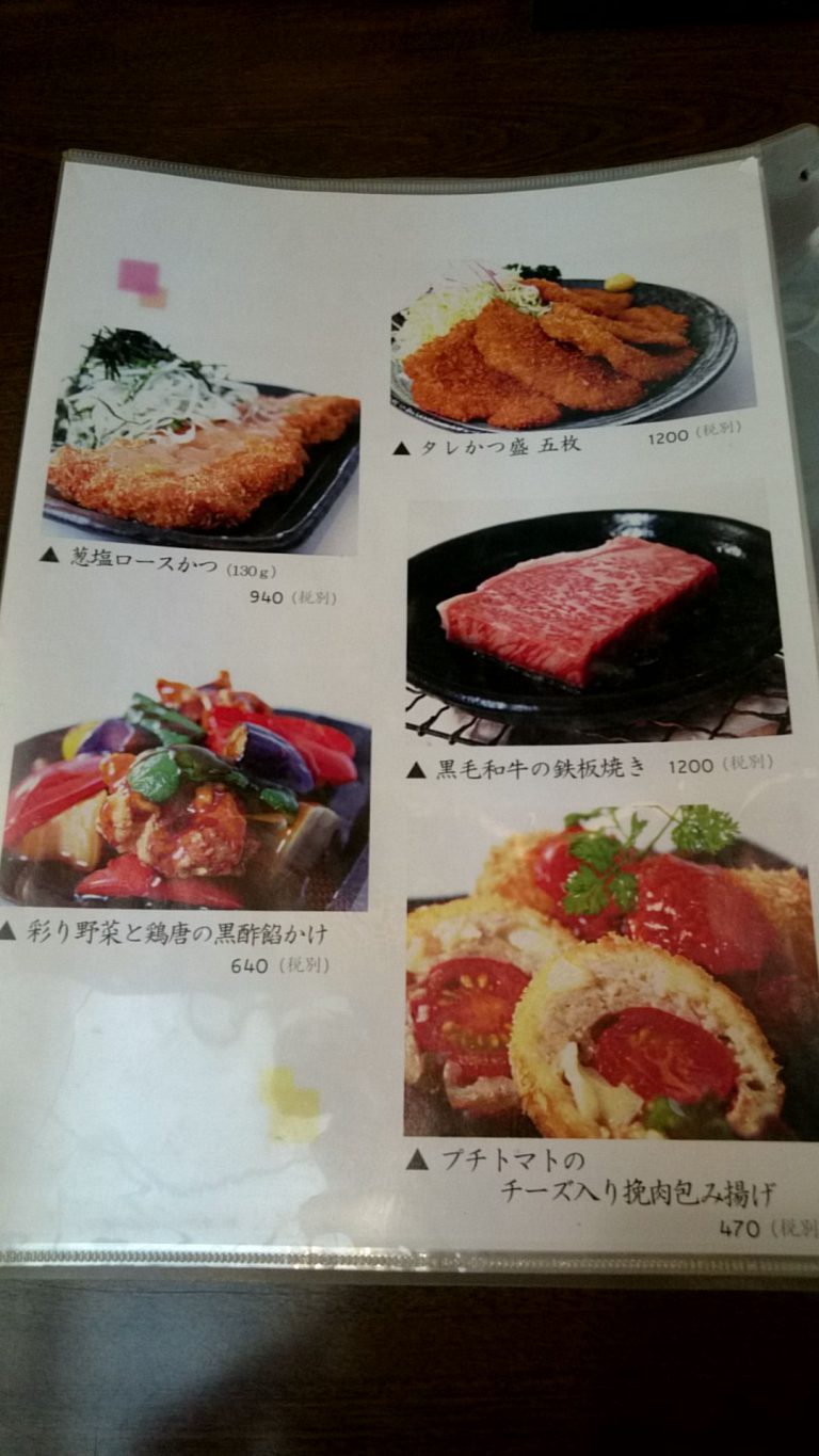 とんかつ政ちゃん 沼垂本店(新潟市中央区) 新潟ラーメンガイド