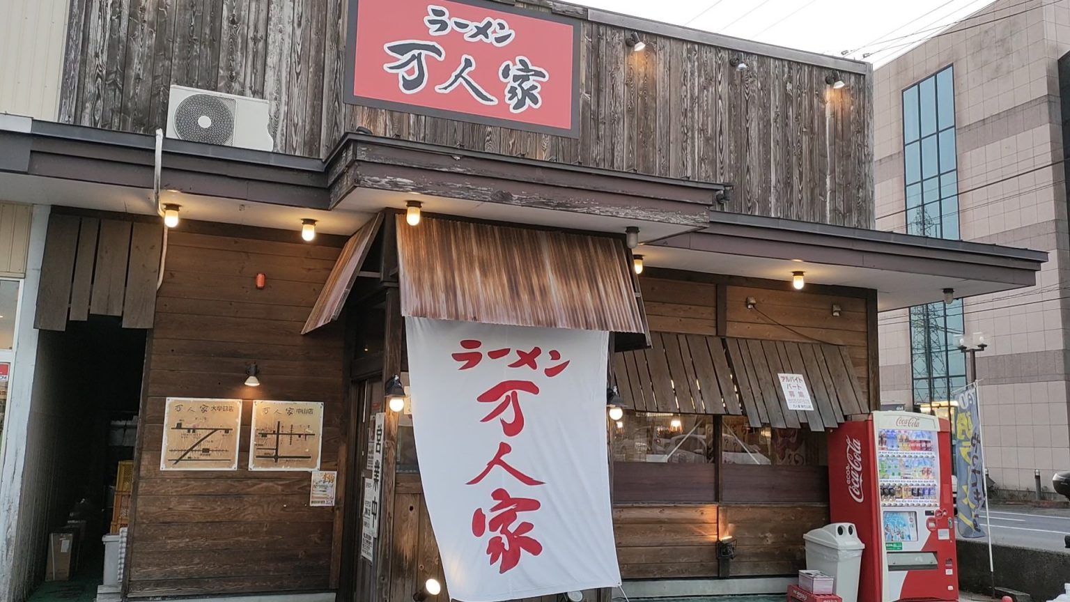 ラーメン万人家紫竹山店(新潟市中央区) 新潟ラーメンガイド ラーメン万人家紫竹山店(新潟市中央区) 新潟ラーメンガイド